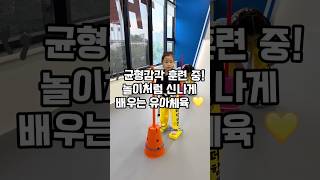 흔들리면 다시 처음부터… 집중력 실화야?😳 #shorts