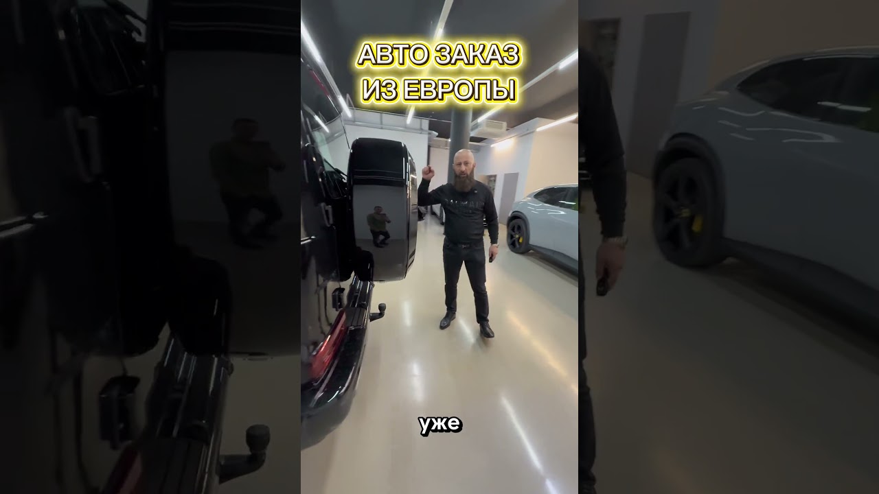 Выкупили для нашего клиента Mercedes  Benz G63 Цена в Европе- 235000 евро 