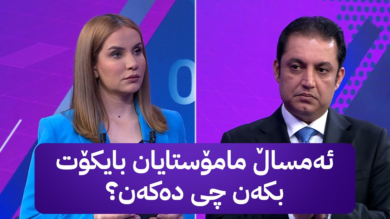 وەزیری پەروەردە باسی دامەزراندن و ساڵی نوێی خوێندن دەکات