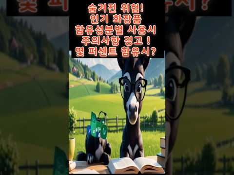 조제관리사 함유성분별 사용할때 주의사항