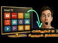 5 تطبيقات التلفاز الاندرويد 2026 | لازم تثبتها فورا
