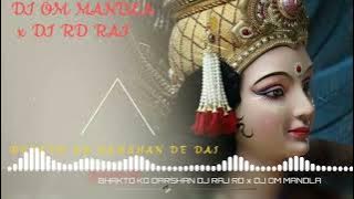 BHAKTO KO DARSHAN DE DAI | Clap Mix | 150 bpm | DJ OM MANDLA x DJ RAJ RD