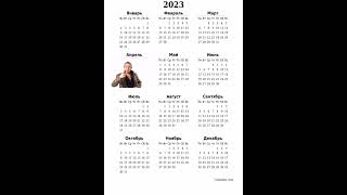 Мемы 2023 года по месяцам