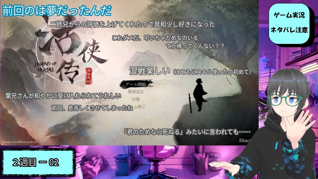 ゲーム実況：活俠傳 byカチャマル2-02