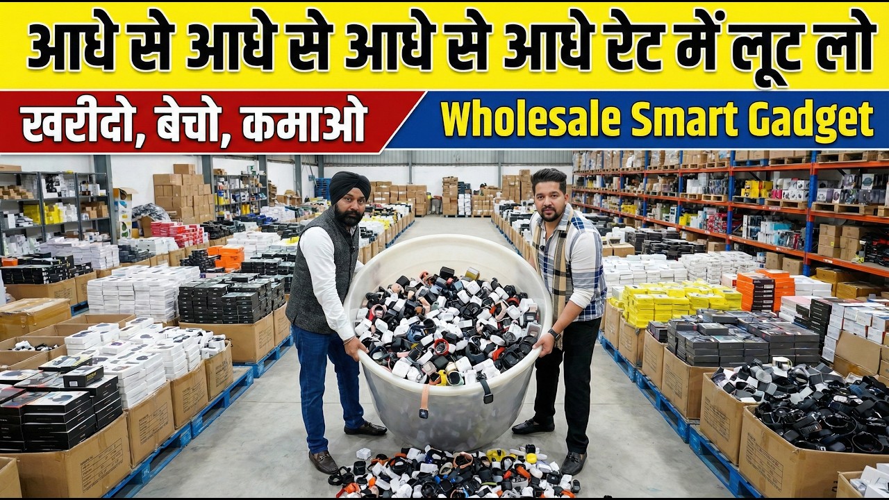सोच से सस्ते, खरीदे बेचो कमाओ 💰 | Unique Smart Gadget Trending Product 🔥New Business Ideas 2026 🚀