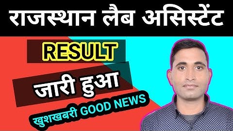 raj lab assistant result 2022, rajasthan lab assistant result 2022, lab assistant result 2022