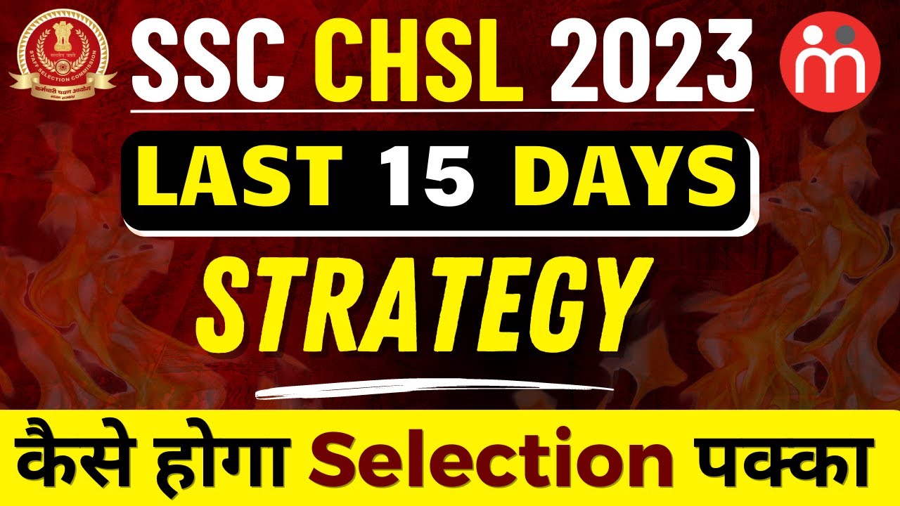 SSC CHSL 2023 | कैसे होगा Selection पक्का | 15 Days Strategy ...