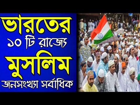 ভিডিও: কোন রাজ্যগুলি সবচেয়ে বেশি অর্থপূর্ণ?