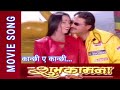 Kanchhi hey kanchhi  shubhakamana nepali movie  jharana bajracharya simanta udas