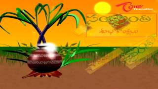 Happy Makar Sankranti Wishes - Pongal 2015 Greetings screenshot 5