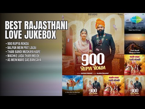 राजस्थानी सुपरहिट प्रेम गीत | Shivani Purohit Songs | 900 Rupya Rokda | Balpan Mein Prit Lagai