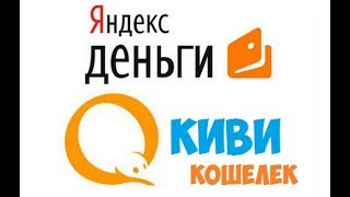 С яндекса на Киви или как перевести деньги c Яндекс деньги на Qiwi