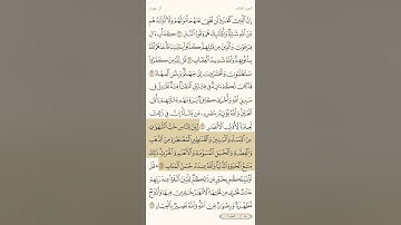 حفظ سورة آل عمران آية 14 و 15