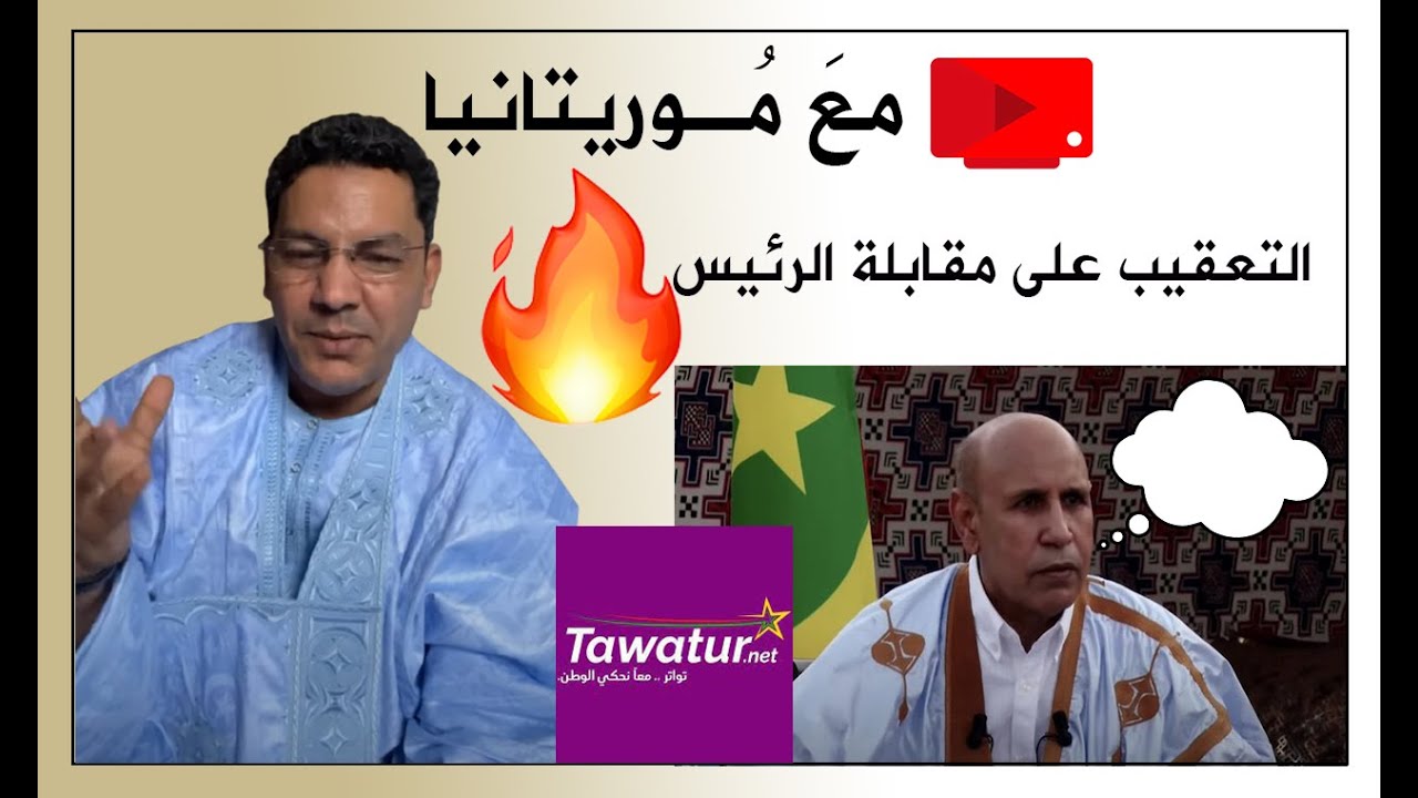 Talib Abdel Wedoud  الطالب عبد الودود نظام الفضائح يزبل نفسه بنفسه....