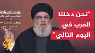 حسن نصر الله: لو نظرنا إلى ما يجري على الحدود بموضوعية سنجده مهما وكبيرا جدا