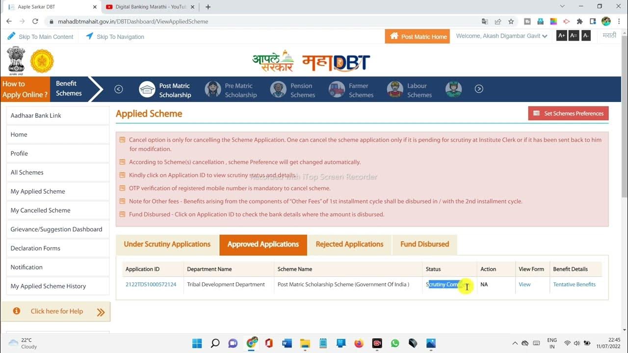 rikamakam-01-scrutiny-complete-mahadbt-application-dbt