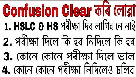 HSLC and HS marking formula//HSLC and HS evaluation formula//marking system of HSLC and HS of 2021