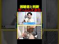 視聴者と判断ゲームしてみた