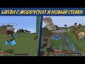 Битва с MoDDyChat! Строим спавн на PepeLand 4! Нарезка стрима PWGood!