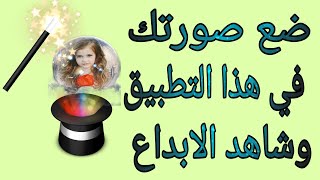 طريقة تصميم الصور باحترافيه في لحظات|رابط التطبيق في صندوق الوصف screenshot 3