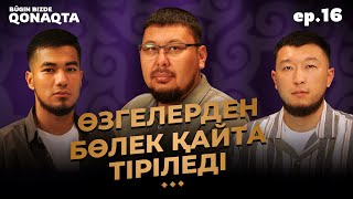 :    |   - | PODCAST #16 | BBQ #16 |   