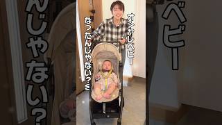 【18日目】8割のママさんおすすめベビーカーを買いました！#shorts #100日後にポルシェを買う無職