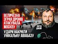 Пожежу видно навіть із космосу. Залишки стратегічної авіації РФ змушені тікати | Євген Дикий