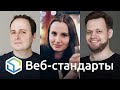 257. Chrome 87, Firefox 83, Servo, Safari 14, Open Prioritization, кэш туда-обратно, гриды и minmax