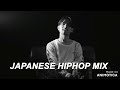 夜に聴きたい日本語ラップ【JAPANESE HIPHOP MIX】