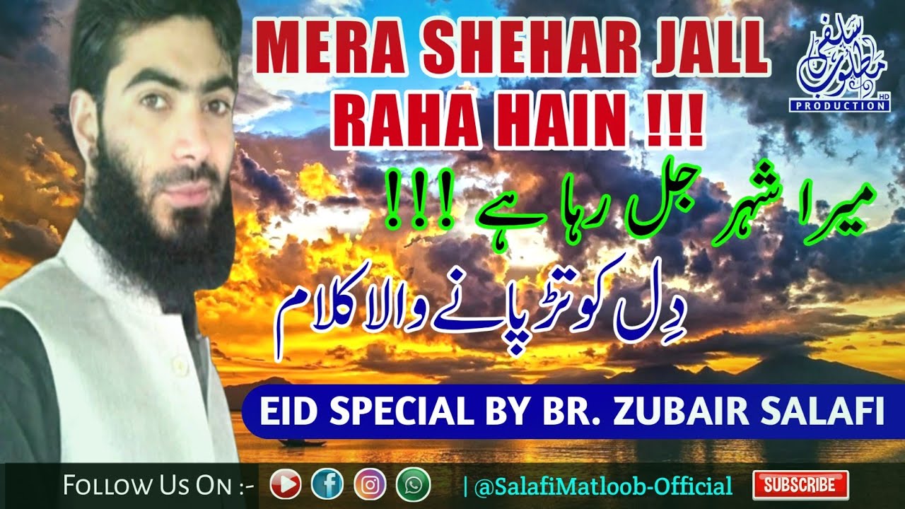 Eid Special Nazem 2020  Mera Shehar Jall Raha Hain Brother Zubair Salafi  SalafiMatloob Prod