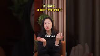 家庭教育 - 為甚麼孩子越大 和父母溝通越少?