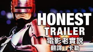  Honest Trailers -《》() (：)
