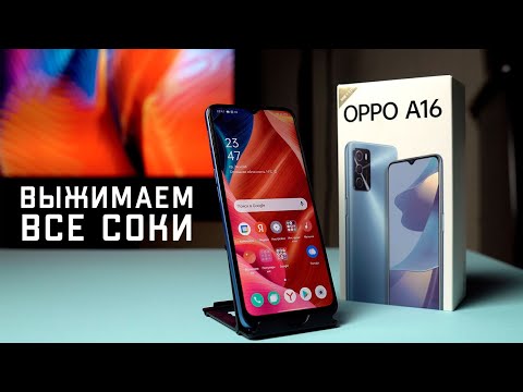 Обзор компактного бюджетника - OPPO A16