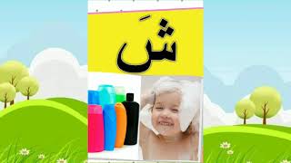 LAGU HURUF HIJAIYYAH BERBARIS ATAS