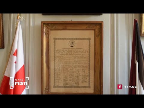 #დღისკოდი საქართველო ევროპის გზაზე #LIVE