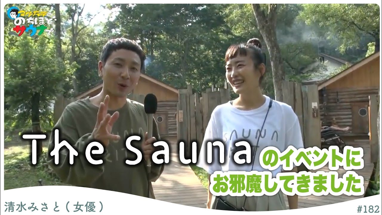 【大盛況】長野The SaunaのLAMPフェス#のちほどサウナで