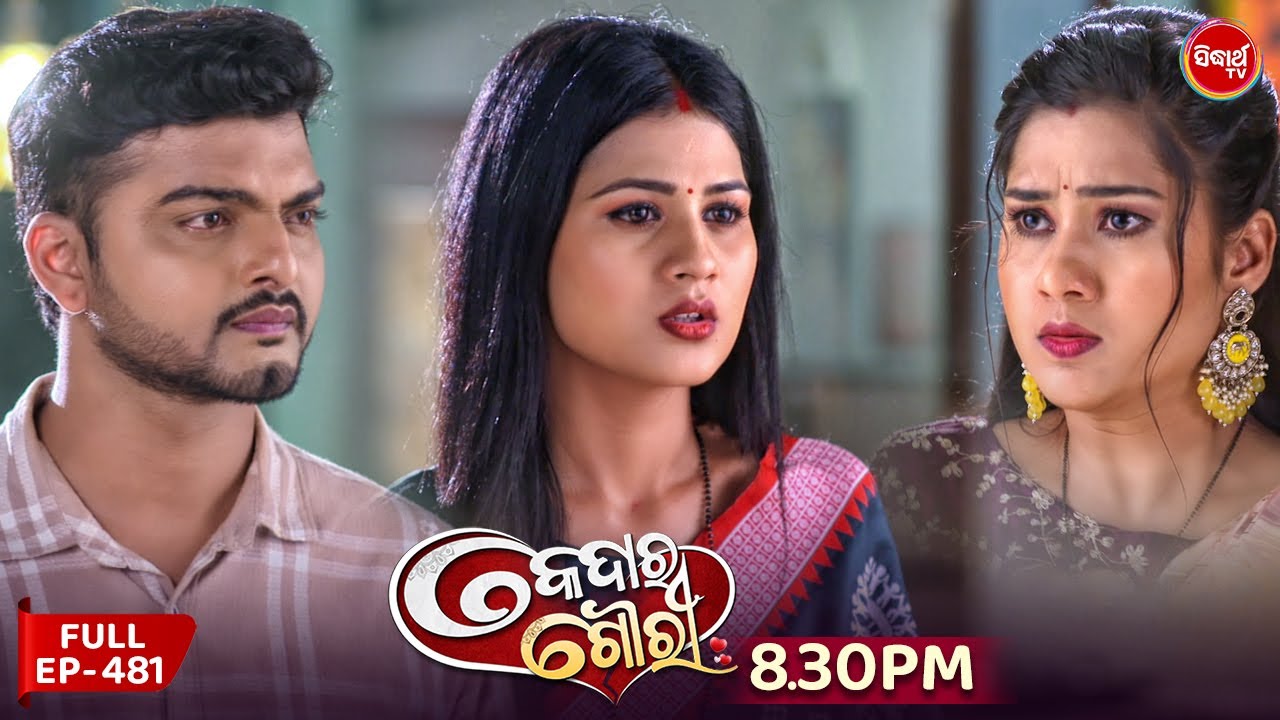 Kedara Gouri - କେଦାର ଗୌରୀ | Full Episode 481 | Odia Mega Serial | Sidharth TV @8:30PM