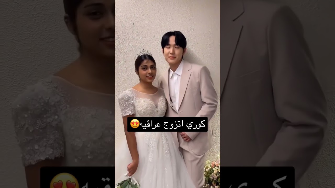 ⁣شوفو كوري اتزوج عراقيه 😍😂 اعراس حفله خطوبة ردح 💃💃💃
