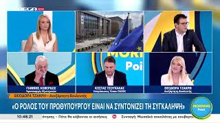 Τσουκαλάς: "Η ευρωπαϊκή εισαγγελεία βλέπει ως φυτώριο διαφθοράς την ΝΔ"