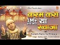 Karam karam ya khwaja      new qawwali 2019  khwaja garib nawaz  rahul sufi