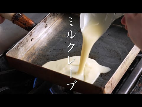 白寧】ミルクレープ - YouTube
