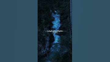 فقط خدا☝️-سوره انعام-آیه۷۳-#خدا #قرآن #ذکر #quran #allah