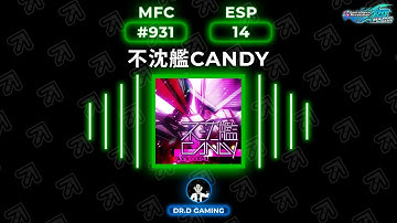 不沈艦CANDY ESP MFC #931 DDR A20+ 2022