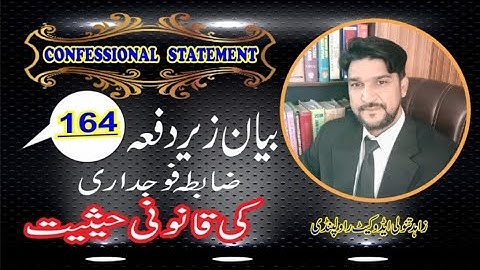 confession | confessional statement | statement under section 164 Cr.p.c