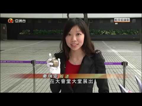 秦瑞雯 2012年3月29日 97年市政局議員埋時間囊15後開啟 0300