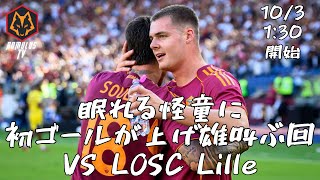 ロムルスTV(ASローマ特化型CH)の配信のサムネイル画像
