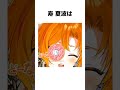 【IRIAM】最近の寿 夏波の簡単な説明 #shorts