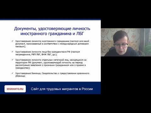 Документы, удостоверяющие личность иностранного гражданина или лица без гражданства в России