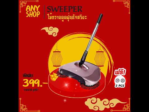 วีดีโอ: Sweeper Karcher: คุณสมบัติของเครื่องดูด S-650 และ S-750 บทวิจารณ์เกี่ยวกับไม้กวาดแบบกลไก