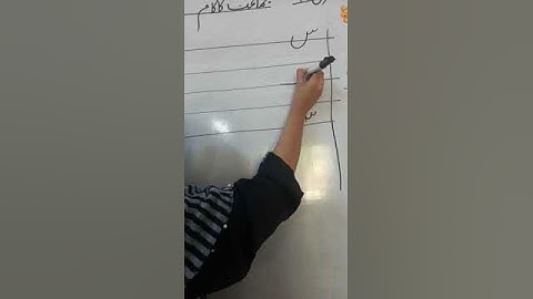 Urdu lecture// Class nursery